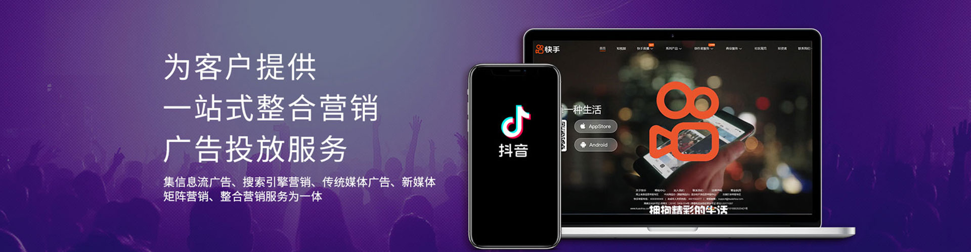 山丹百度信息流